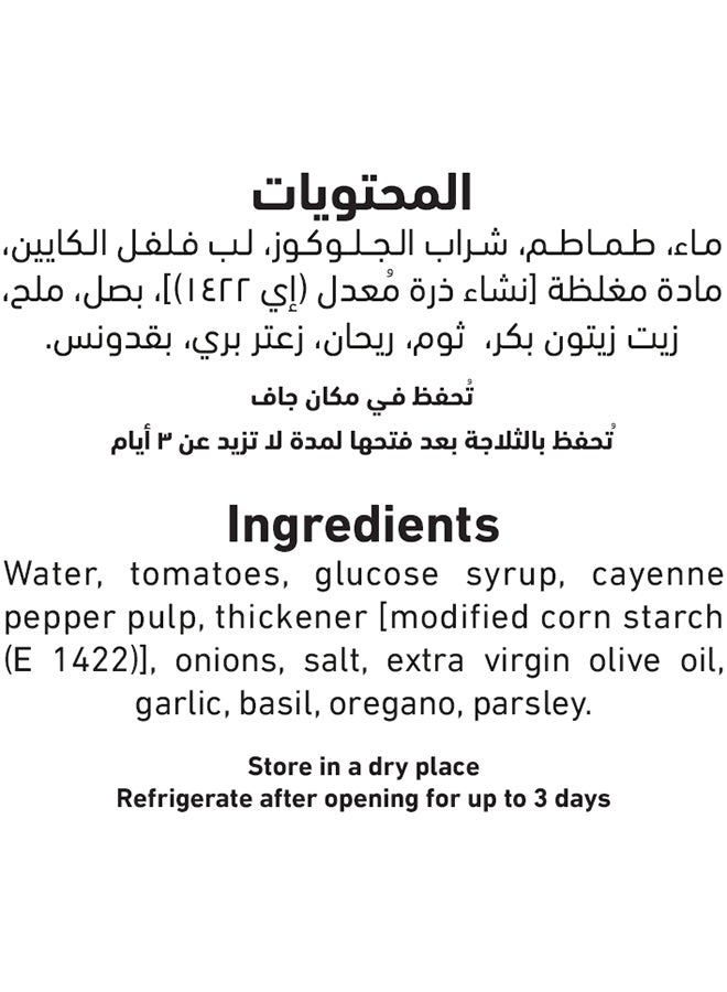 Al Alali صلصة المعكرونة العلالي - فلفل حار 320 جرام - Image 2