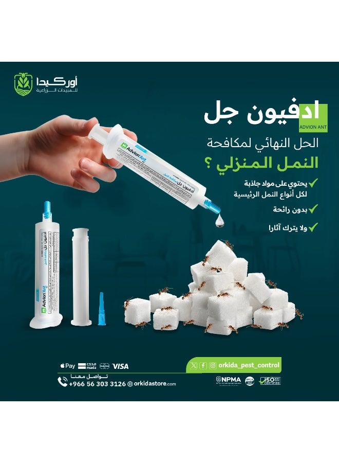 Advion Ant Gel - Image 2