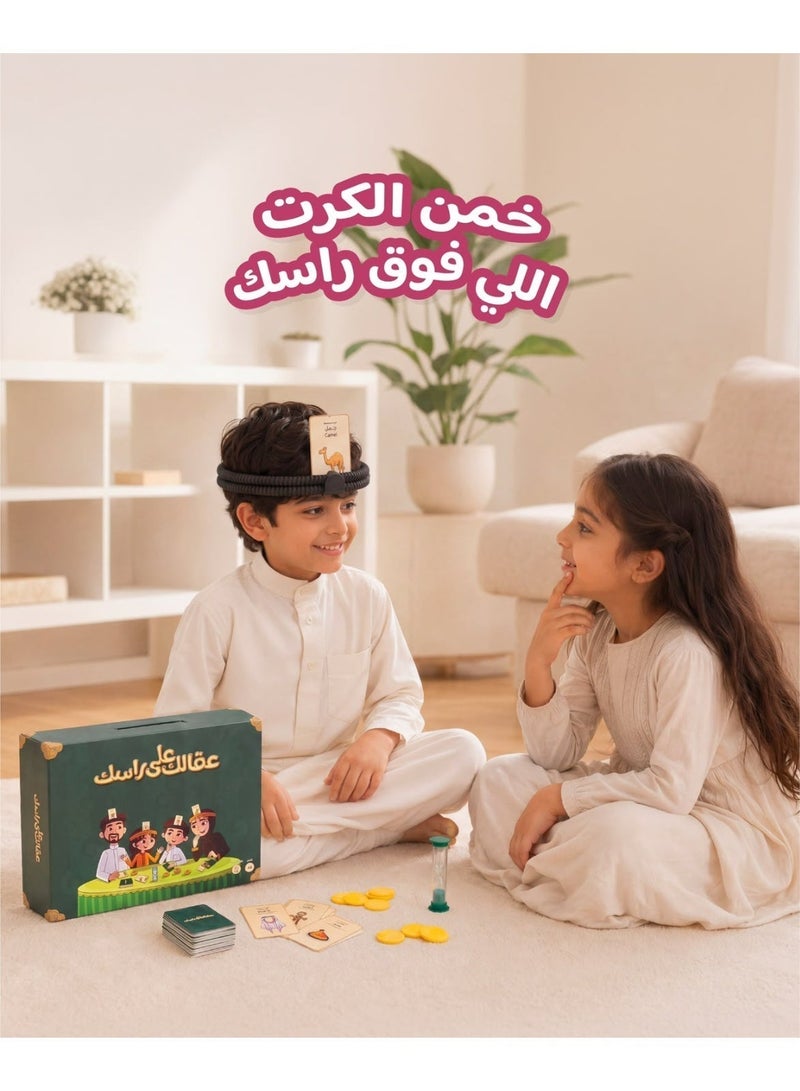 hakina Your headscarf is on your head - the ultimate family game! - Image 1