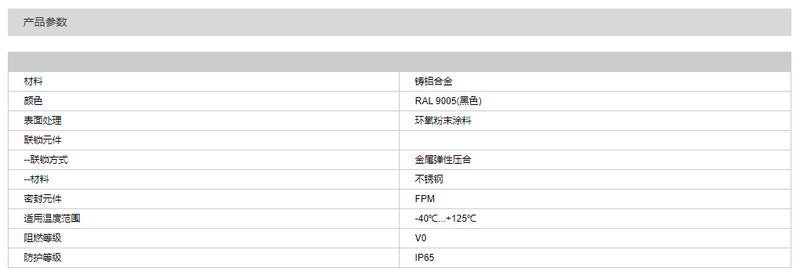 Wain 112 006 510 1009 H6B Metal Shell Common Structure Side Outlet 2 Ears - Image 3