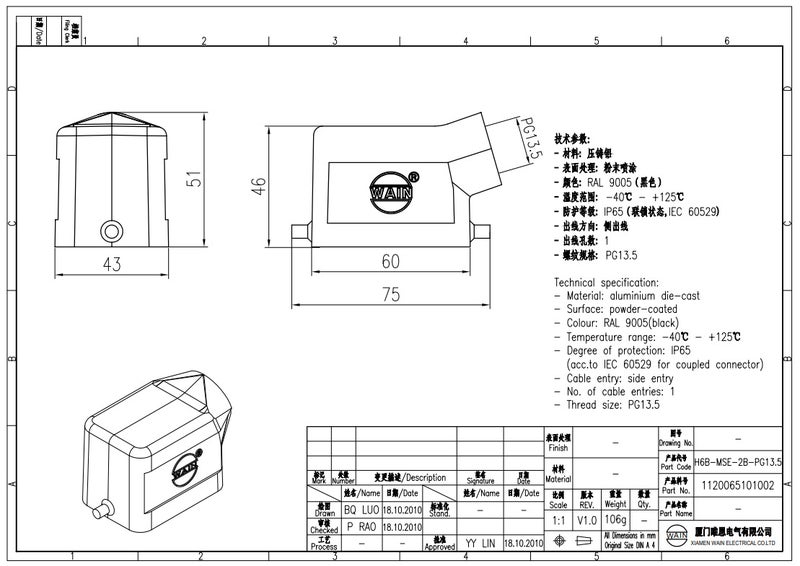 Wain 112 006 510 1009 H6B Metal Shell Common Structure Side Outlet 2 Ears - Image 2