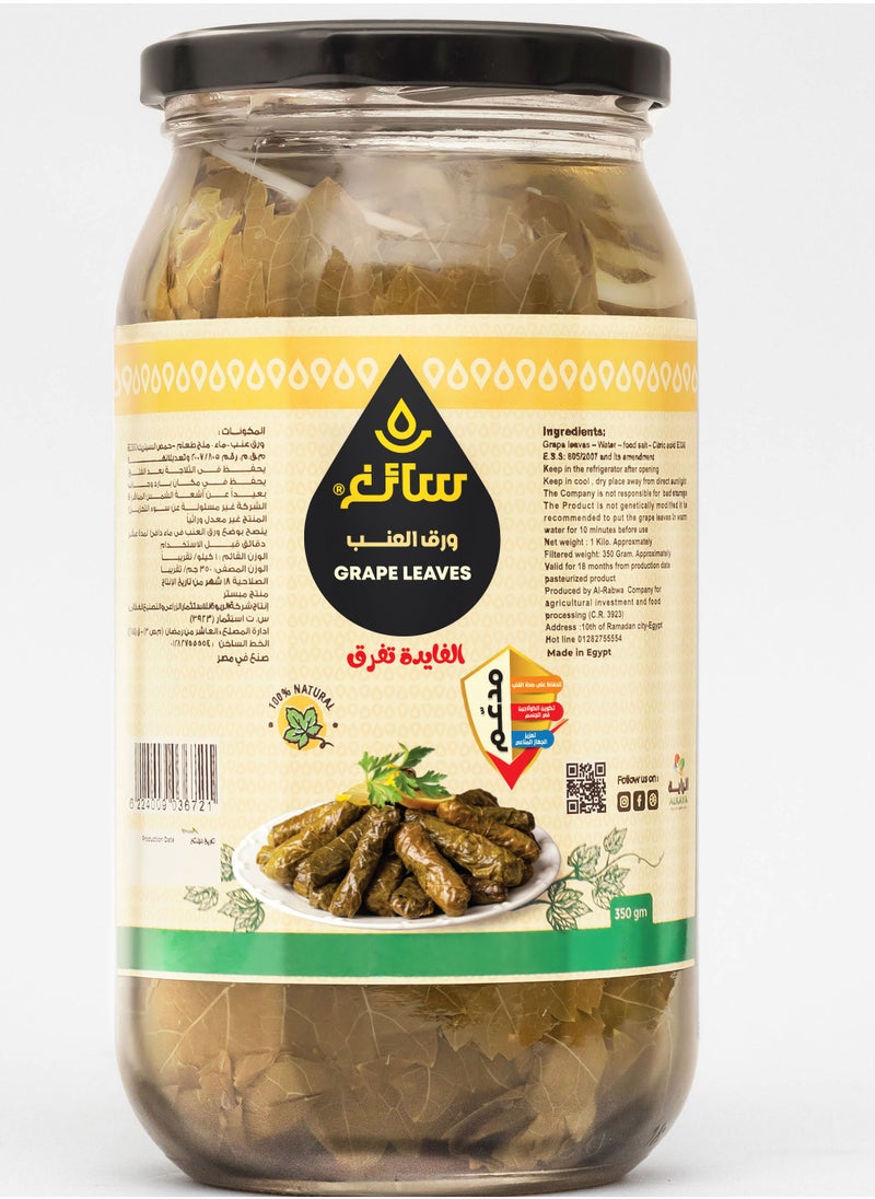 سائغ - ورق عنب برطمان - Image 1