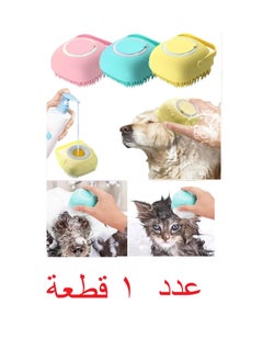 Loofah With Tank For Pet Bath And Massage, Pet Shampoo Brush, Multi-Color