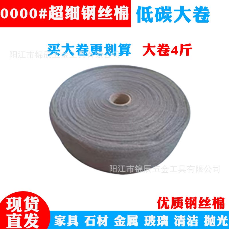 Bright Steel Wool Large Rolls Steel Wool Superfine Steel Wool Shiny Redwood Furniture Wood Polishing and Polishing Care Steel Wool - Image 3