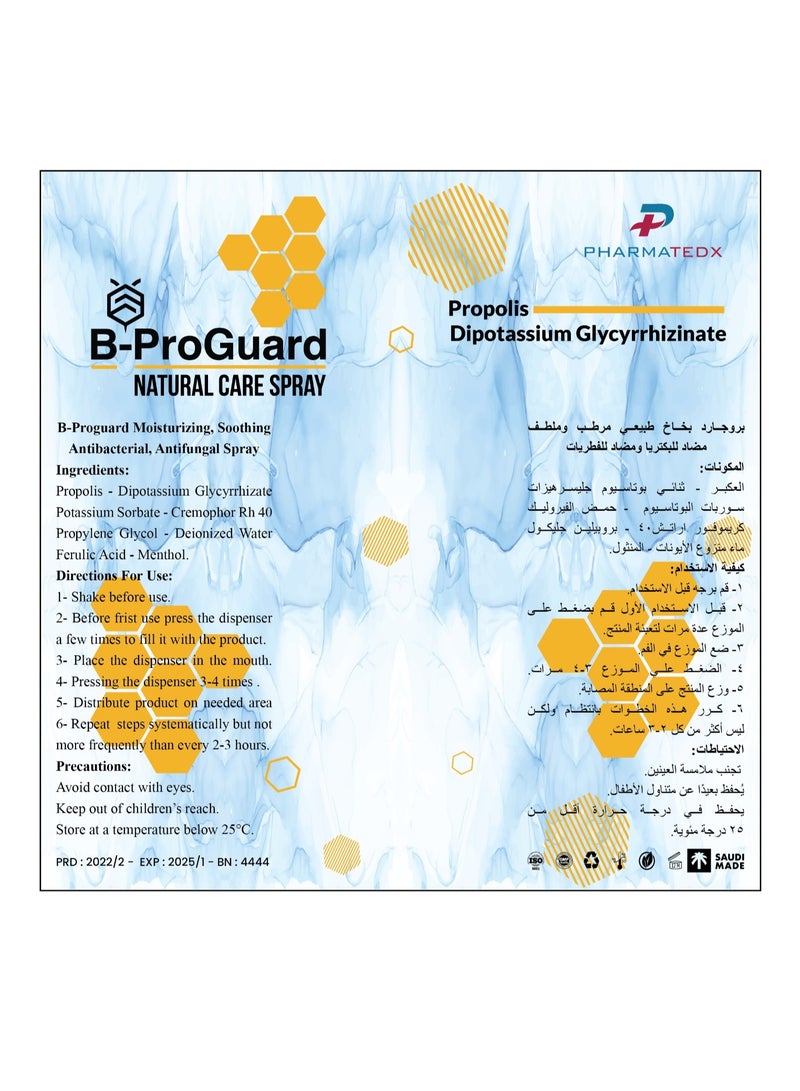 PHARMATEDX B-ProGuard - Propolis with Dipotassium Glycyrrhizinate- 30 ml Throat Spray - Image 4
