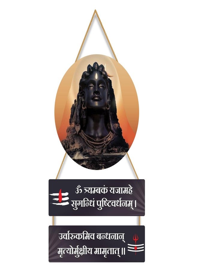 Kaameri Bazaar God Mahadeva Spiritual Decorative Shiva Wall Art Hanging for Home Decoration - Image 1