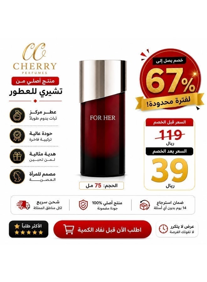 فور هير عطر فور هير 75مل - Image 1