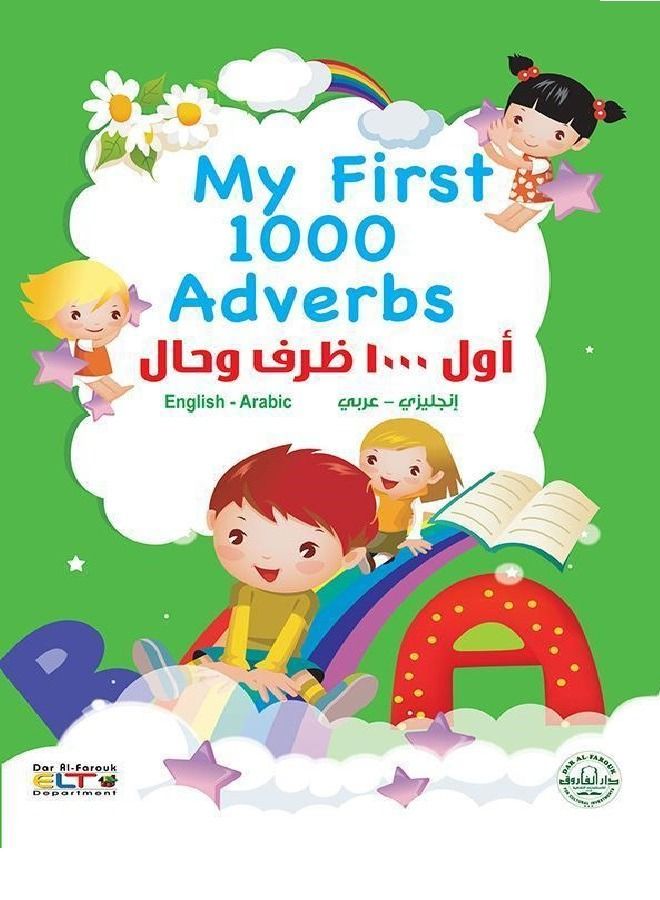 My first 1000 Adverbs 