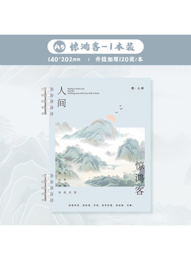 HELPS Creative Guofeng A5 Coil Book Students Use Thickened Horizontal Line Book Loose-leaf Notepad High Color Value Hand Book - Image 1