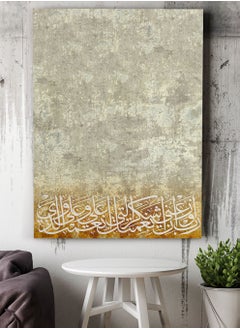 لوحة لوحة كانفاس على إطار خشبي بتصميم إسلامي رب اوزعنى أن أشكر نعمتك  - Image 1