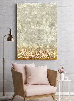 لوحة لوحة كانفاس على إطار خشبي بتصميم إسلامي رب اوزعنى أن أشكر نعمتك  - Image 3