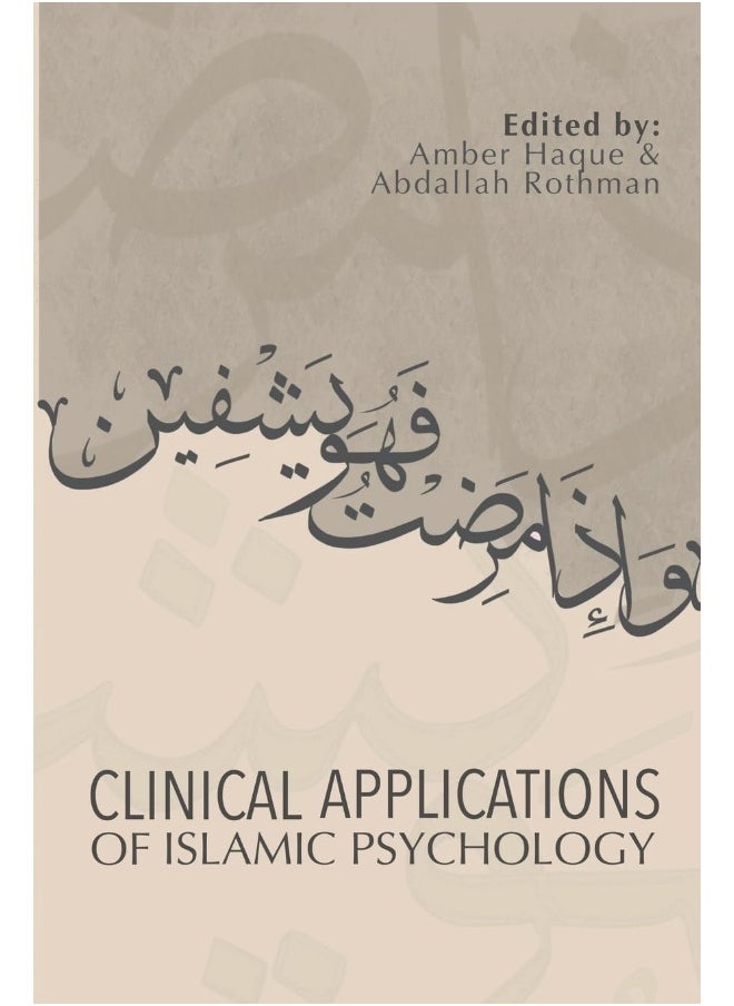 null - Int'l Association of Islamic Psychology Clinical Applications - Image 1