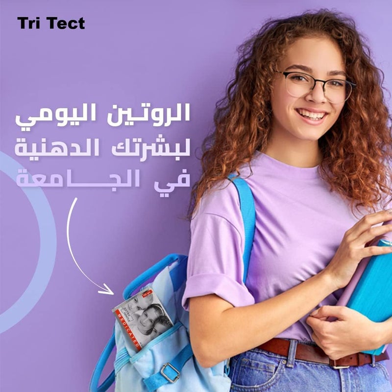 ماكرو تراي تيكت لطيف للغاية لحب الشباب - رقم 2 - 100 غرام - Image 5