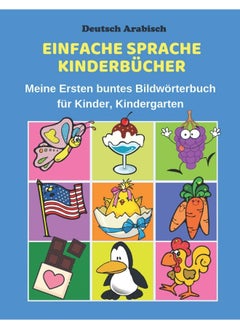 Deutsch Arabisch Einfache Sprache Kinderbücher Meine Ersten buntes Bildwörterbuch für Kinder, Kindergarten: Erste Wörter Lernen Karteikarten Vokabeln ... Eltern und Grundschule ab 1-12 jahre.  - Image 1