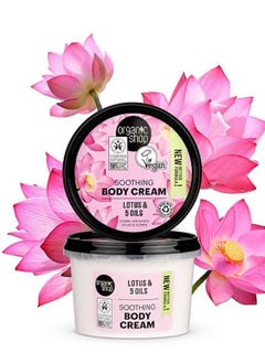 Organic Shop Soothing Body Cream Lotus, 250 ml  - Image 2
