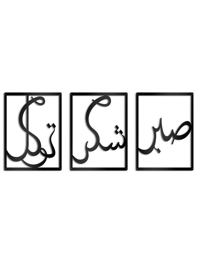 اويفلي لوحة جدارية إسلامية معدنية من OYEFLY، زينة رمضان (أسود) - Image 1