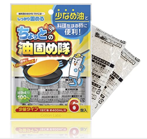 Waste Cooking Oil Powder pack of 6