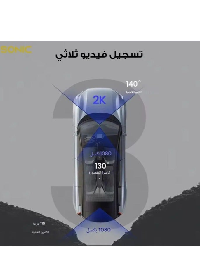 سونيك داش كام سونيك كيو 7 برو 3 كاميرات واي فاي أمامي وخلفي وداخلي بذاكرة تخزين 64 جيجا وكيبل توصيل OBD - Image 3