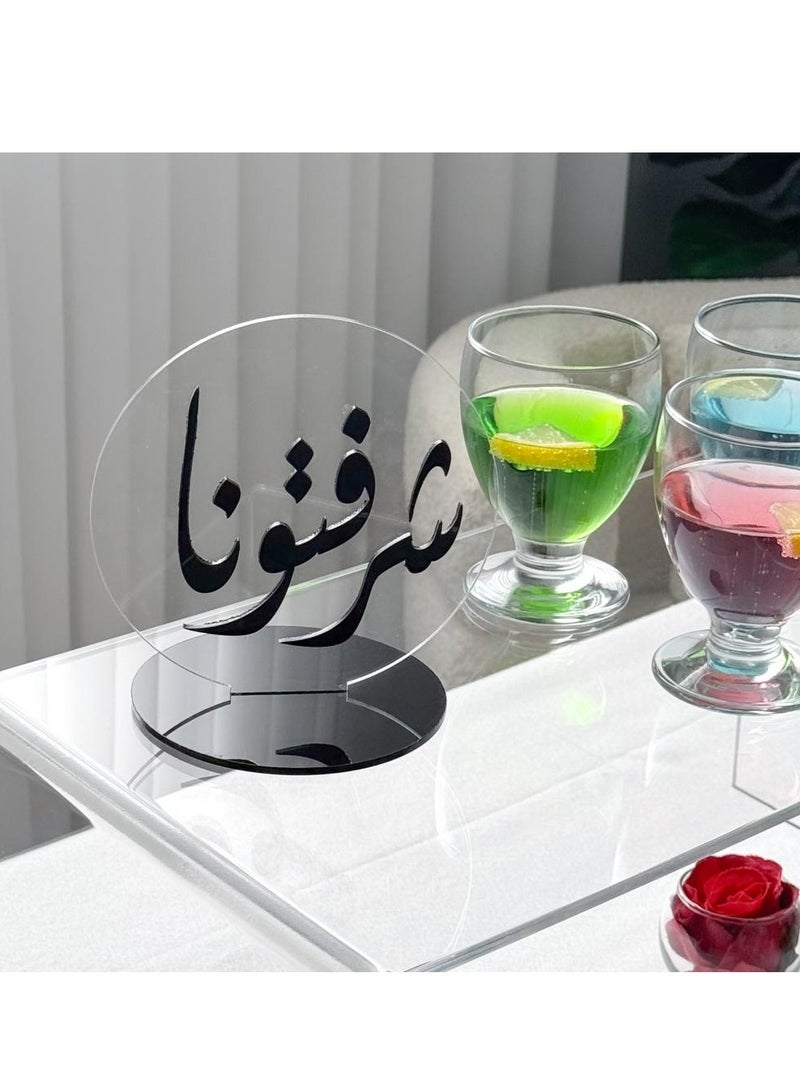 حكاية شمعة استاند بعبارة ترحيبيه بعبارة شرفتونا | لون أسود - Image 1