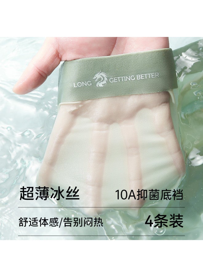 Fenton سروال داخلي رجالي من حرير الثلج فائق النحافة - عبوة 4 قطع، قابل للتنفس، بدون seams ومضاد للاحتكاك - Image 2
