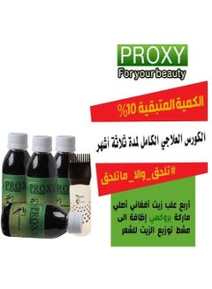 Afghan Oil Afghani Oil Afghani Proxy Oil, consisting of 4 pieces ...