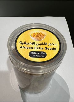 ماركة غير محددة بذور الأكبي الأفريقية 150 جرام  - Image 4