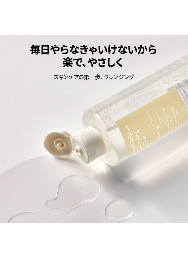 Mamonde - Lipid Balance Cleansing Water Gentle Vegan Makeup Remover Micellar Amino Acid Cleanser 8.45 Fl Oz - Image 1