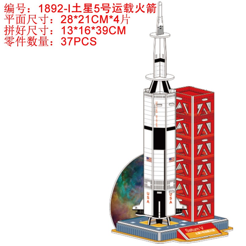 Plus Size 3D Three-Dimensional Puzzle Shenzhou 13 Rocket Aerospace Research Model Early Education Educational Toys - Image 1