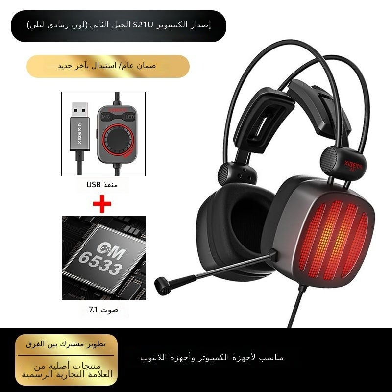 إكسبيريا سماعة رأس XIBERIA S21 الجيل الثاني رمادي منتصف الليل PC للألعاب مع صوت محيطي 7.1، سلكية وبلوتوث 5.3، عازلة للضوضاء - Image 1