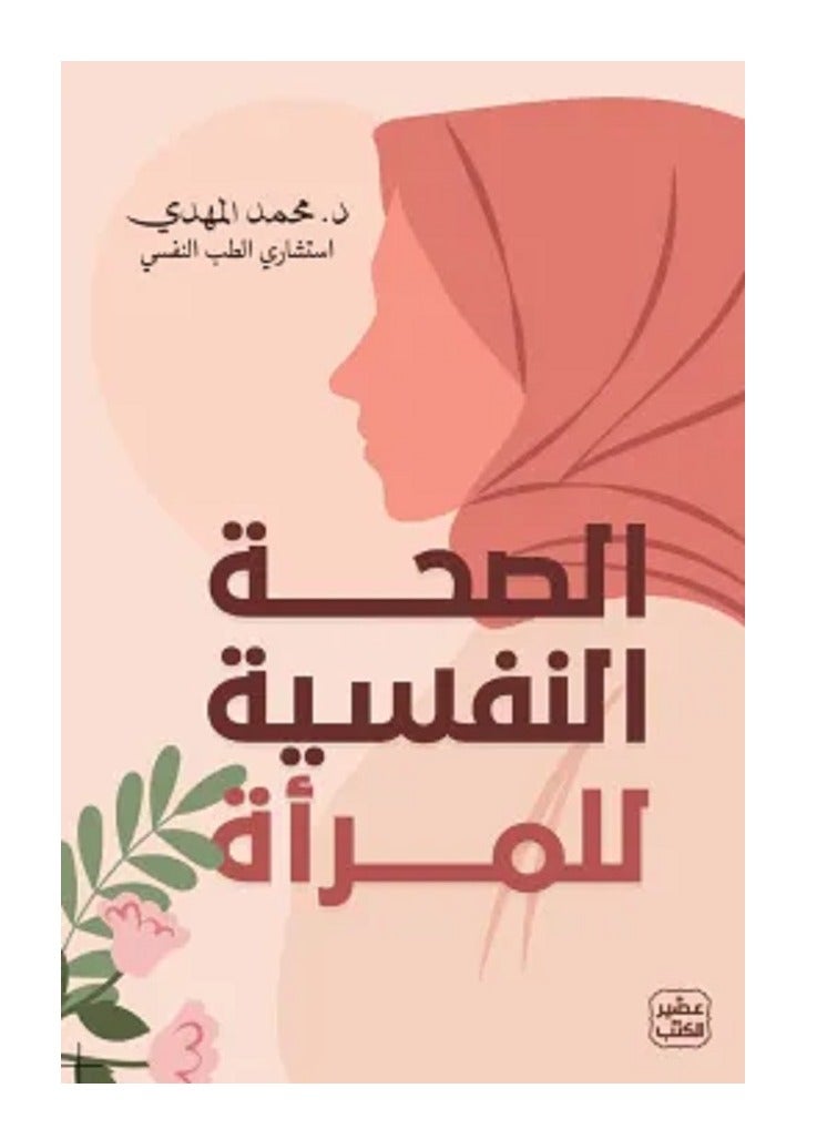 Women's mental health 