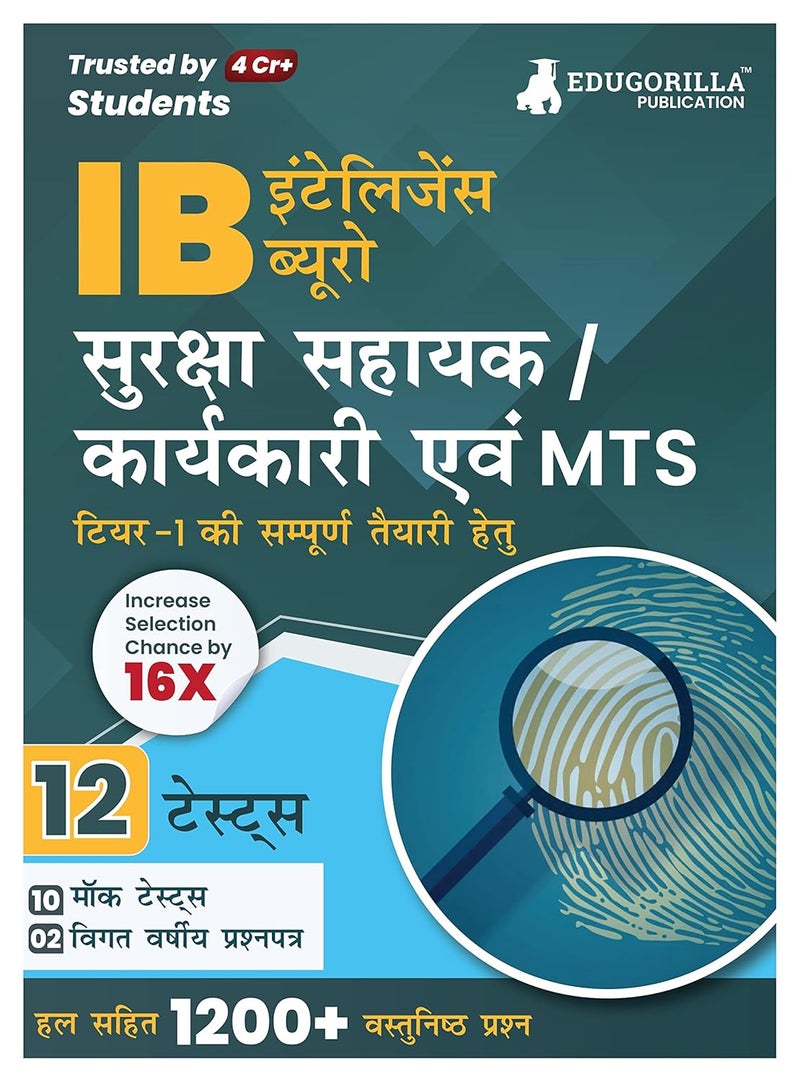 IB Security Assistant/Executive, MTS Tier 1 Book 2024 (Hindi Edition) - 10 Full Length Mock Tests and 2 Previous Year Papers (1200 Solved Questions) with Free Access to Online Tests  - Image 1