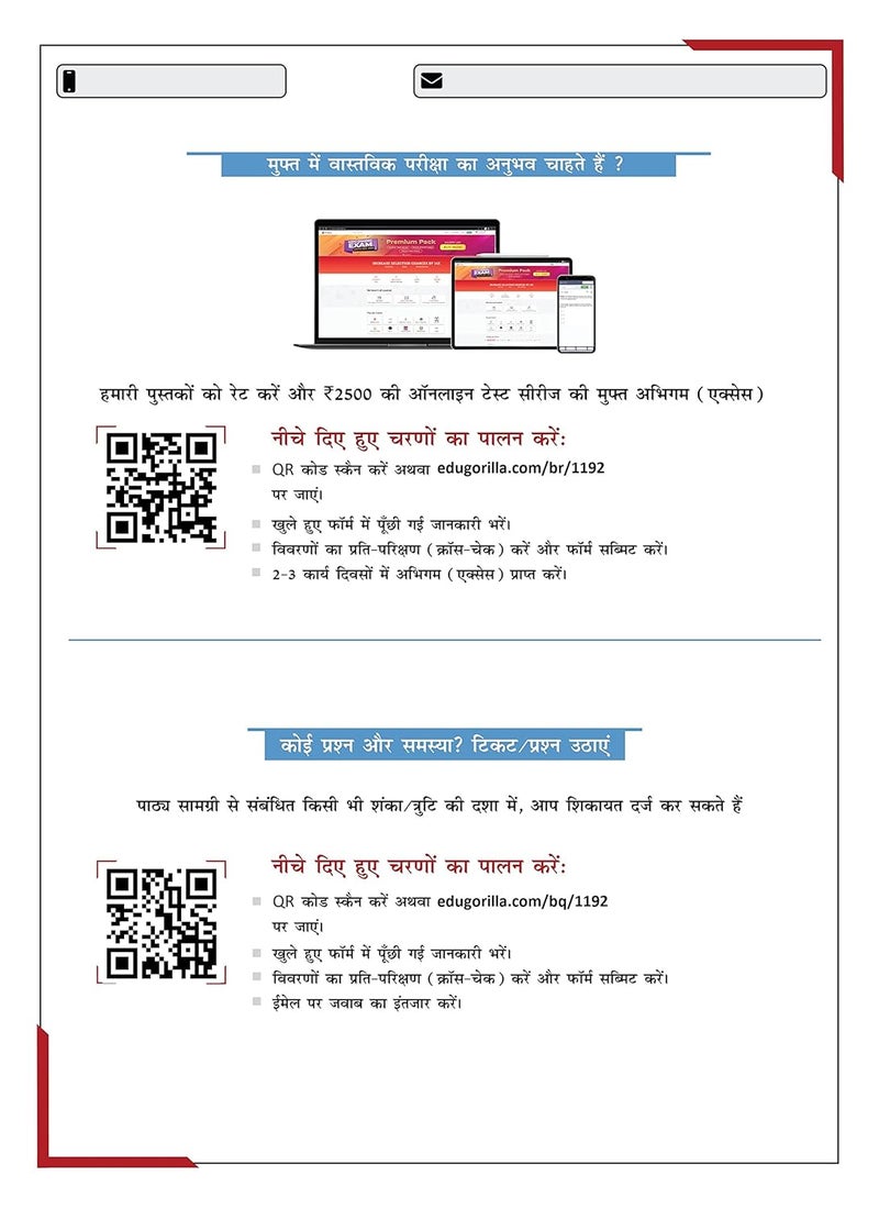 IB Security Assistant/Executive, MTS Tier 1 Book 2024 (Hindi Edition) - 10 Full Length Mock Tests and 2 Previous Year Papers (1200 Solved Questions) with Free Access to Online Tests  - Image 5