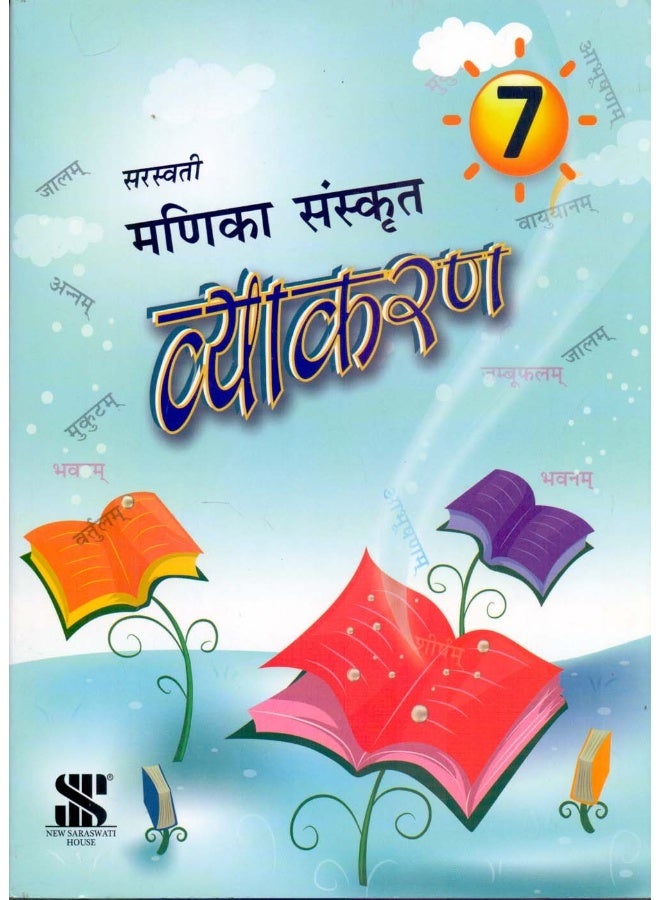 Skt_Vyakaran Manika-SM-07-130-16: Educational Book
