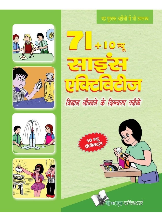 71+10 New Science Project Junior: Back Up Your Classroom Knowledge with Experiments 