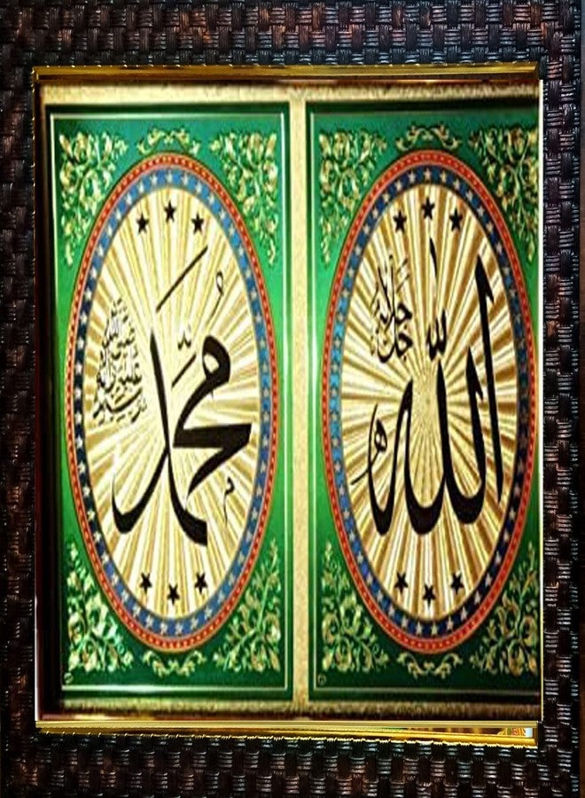 Masha Allah Photo Frame(33L x 25.4B x 1.7H Centimeters) - Image 1