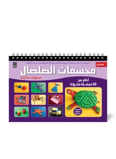 Clay Figures - Graded Levels 