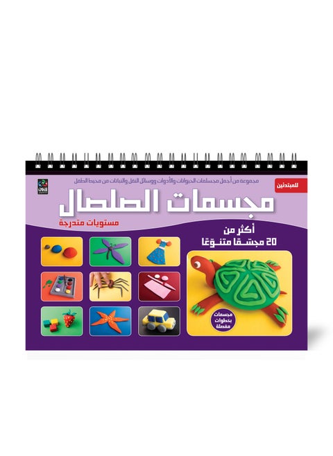 Clay Figures - Graded Levels