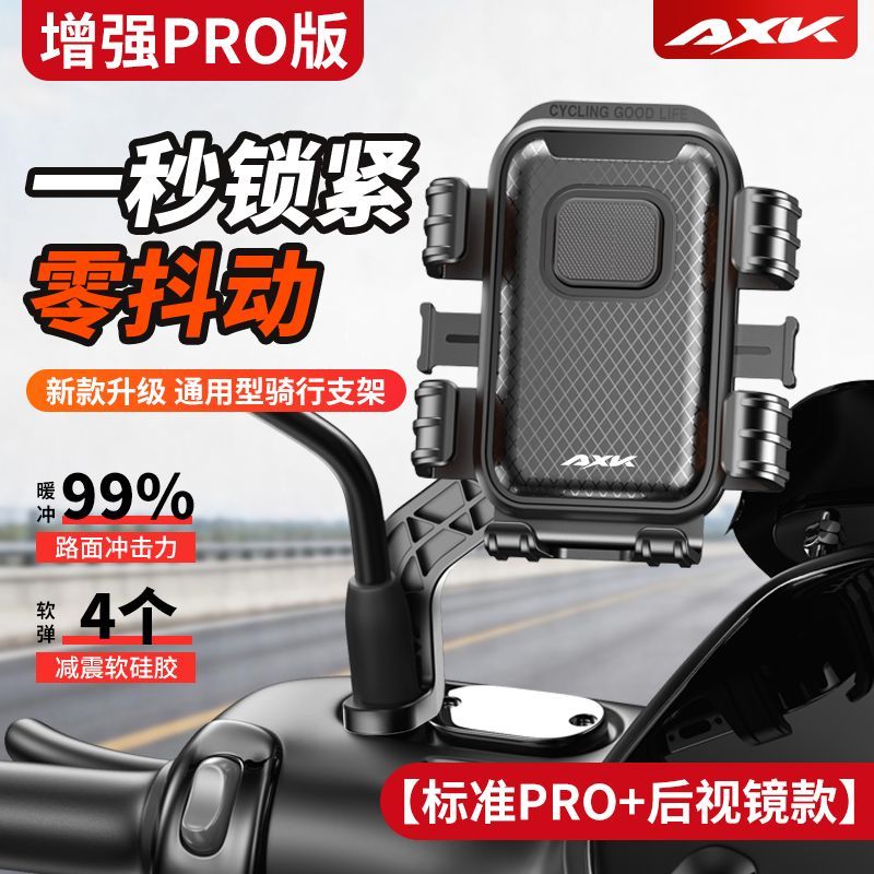 AXK Motorcycle Bike Phone Mount - Shockproof Anti-Vibration Handlebar & Rearview Mirror Bracket for GPS Smartphone