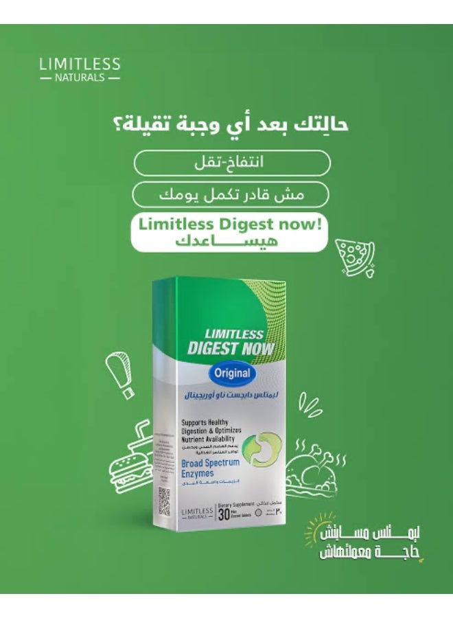ليمتليس ليمتلس دايجست ناو اوريجنال 30قرص - Image 2