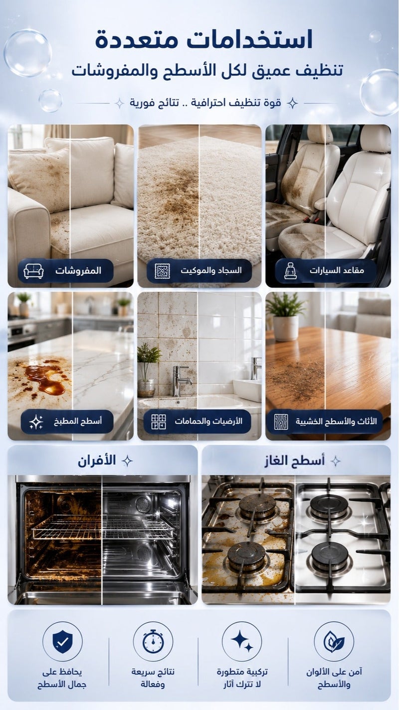 ثلاث ارباع منظف 3Q متعدد الاستخدامات للأسطح والمفروشات 260 مل ( 3 عبوات ) ، تركيبة متطورة عالية التركيز للتنظيف العميق لقهر البقع الصعبة ، نظافة شاملة لكل زاوية في منزلك - Image 3