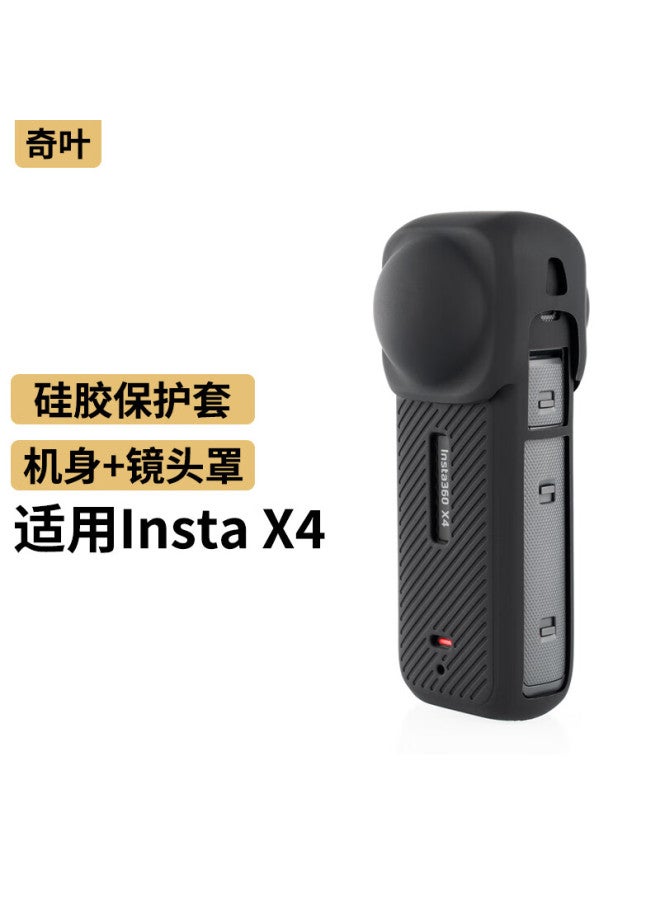 Qiye Silicone Protective Case, Lens Cover Soft Shell, Suitable For Insta X4 Panoramic Camera, Insta360 X4 Body Lens Cover Accessory