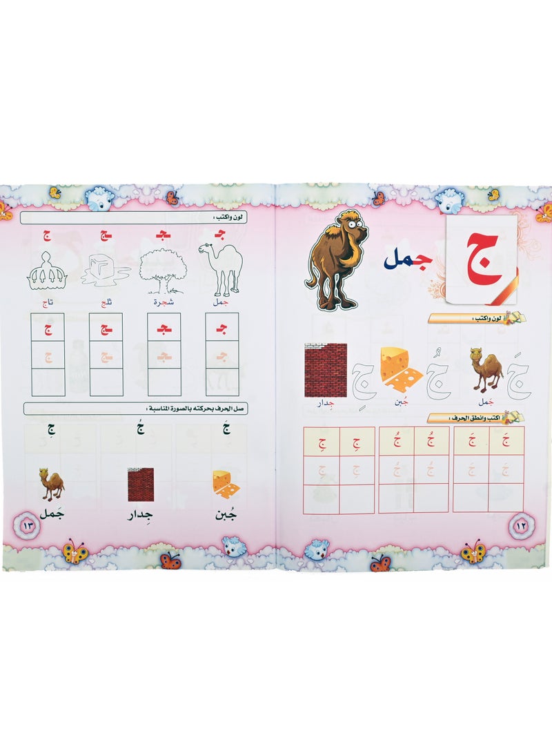 Lets Learn Words Level Two