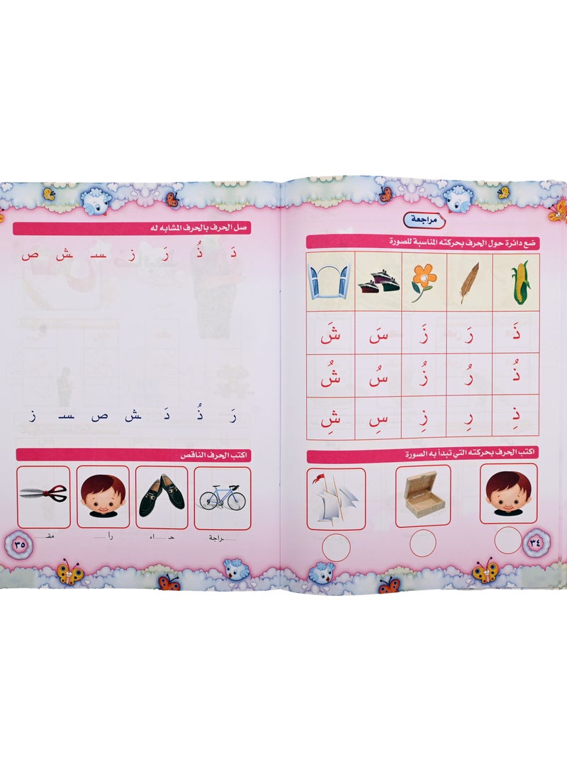 Lets Learn Words Level Two