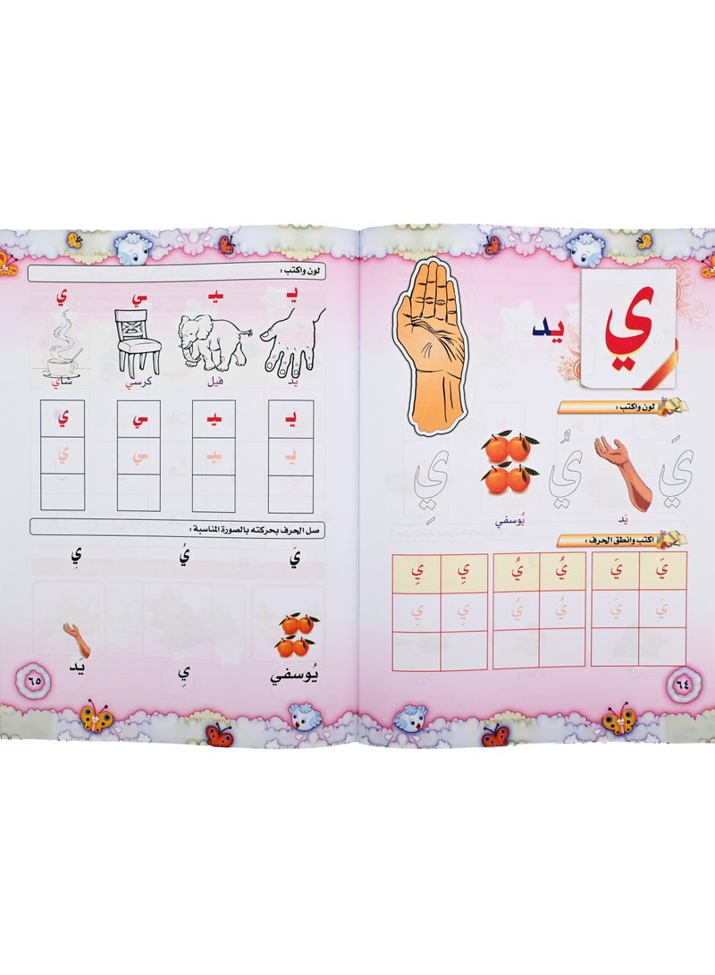 Lets Learn Words Level Two