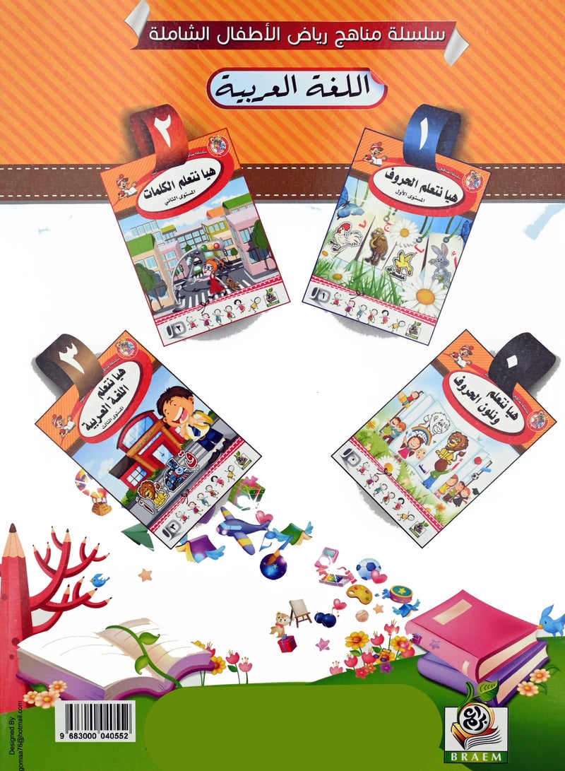 Lets Learn Words Level Two