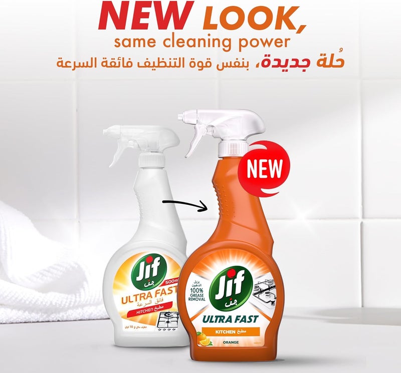 Jif Ultra Fast Kitchen Cleaner Spray - 470ml - Image 2