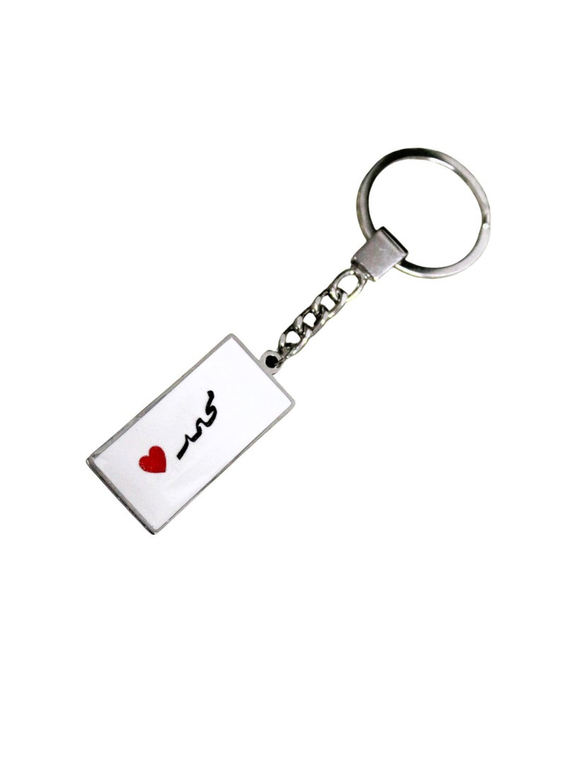 Generic - Elegant And Lightweight Epoxy Keychain With Name Mohammed - Image 1