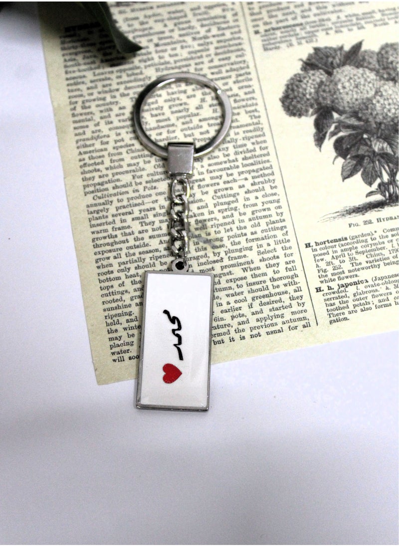 Generic - Elegant And Lightweight Epoxy Keychain With Name Mohammed - Image 1