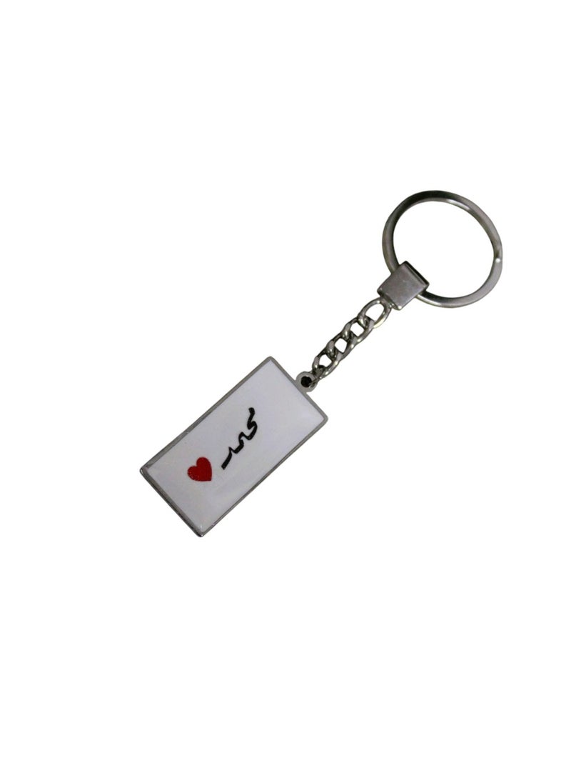 Generic - Elegant And Lightweight Epoxy Keychain With Name Mohammed - Image 1