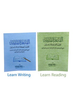 بيوينتي مجموعة من 2 القاعدة المدنية لتعلم الكتابة والقراءة العربية الأساسية  - Image 1